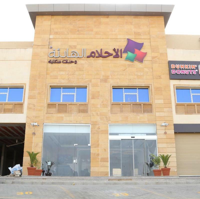 Quiet Dreams - Serviced Apartments Al-Nour Branch Jeddah Exterior photo